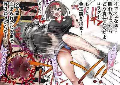 [Atotama] Kakutouka JK-tachi no Kinkeri Baka Kareshi ni Kinteki Oshioki Shougatsu Tama Tsuki Onna Shachou no Kinteki Serifu Kakutouka JK-tachi no Kinkeri Baka Kareshi ni Kinteki Oshioki Shougatsu Tama Tsuki Onna Shachou no Kinteki Serifu