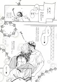 [MITAONSYA] GIRL FRIEND