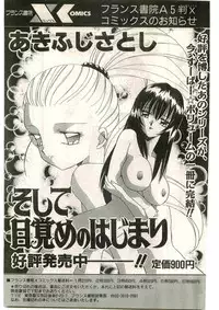 COMIC Papipo Gaiden 1998-03