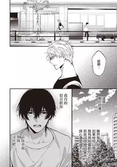 [Toriyoshi] Daken ni Chuui! | 小心劣犬! Ch. 1-3+3.5 [Chinese] [冒险者公会] [Digital]