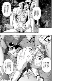 [Oyster] Gusha no Ishi [Digital]