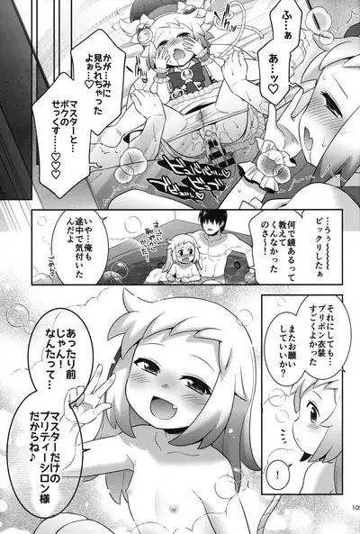 (C102) [Microbit (Hinase Aya)] Shiron-bon Soushuuhen 2020-2022 (Bomber Girl)