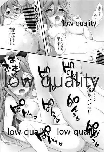 Hishokan Yamakaze no H na Gohoushi