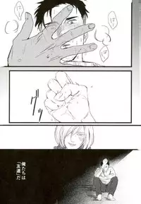 (Ginban no glory) [Christmas (eve)] Yousei o Saratta Hi (Yuri on Ice)