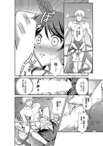 koi shita aite wa… umi no naka, tako ni karama renagara okumade… | 喜欢的人是人鱼…在海中被章鱼缠绕并直达深处…