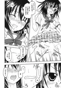 [Situation Laboratory (Kageno Illyss)] Kennagi Saimin 2 (Strike The Blood) [Chinese] [胸垫汉化组] [Digital]