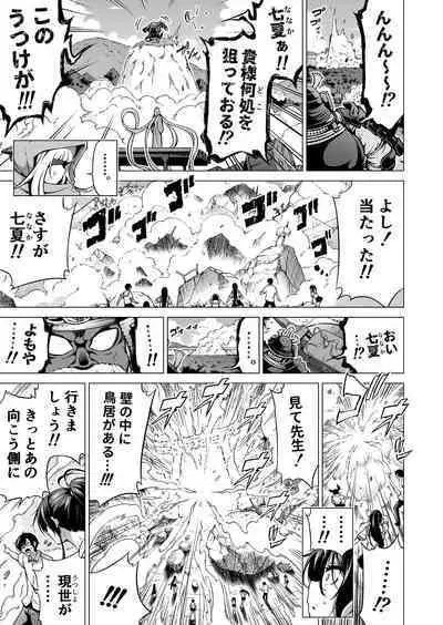 [Akatukiya (Akatuki Myuuto)] Nanaka no Rakuen 8 Saishuumaki ~Inaka no Gakkou de Bishoujo Harem~ Nanaka no Rakuen Hen (Original) [Digital]