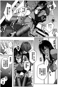 [Yurikawa] Natsu Koi Ota girl [Chinese]