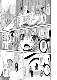 [valssu (Charu)] Roshutsu Shoujo Nikki Soushuuhen 3 Satsume [Digital]