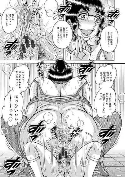 WEB Ban COMIC Gekiyaba! Vol. 144