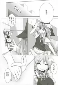 (C75) [Raiden Labo (Raiden)] Lunatic Nightmare Kui (Touhou Project)