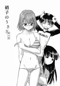 [Itoyoko] Garasu no Usagi