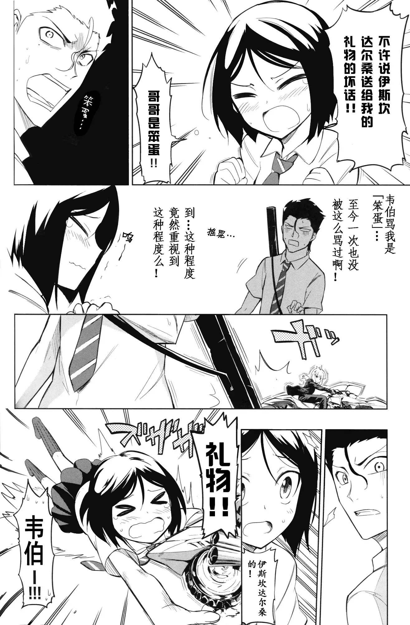 TYPE‐MOON 10th Anniversary Phantasm - Sensha Otoko