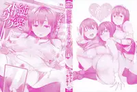 [Rocket Monkey] Jun-Ai Trickster [English]