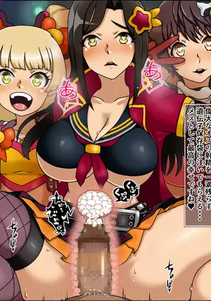 Moshimo Anoko-tachi ga Anata ni Zokkon no Nikudorei dattara ~Bakunyuuderella to Shimaiderella~