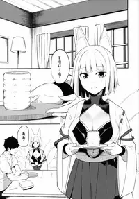 (C94) [Majikayo (Maji)] Pet na Kaga (Azur Lane) [Chinese] [白姬汉化组]