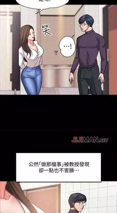【周日连载】教授，你还等什么?（作者：madstart&耀安） 第1~20话