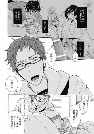 Bishonure Hatsutaiken