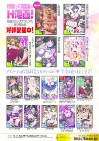 [Anthology] 2D Comic Magazine Kikenbi ni Chitsunai Shasei Sareru Onna-tachi Vol. 2 [Digital]