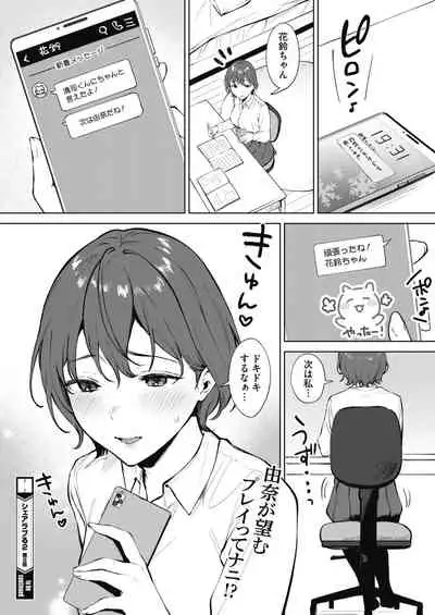 [Miyabe Kiwi] Share Loveru 1-3 [Digital]