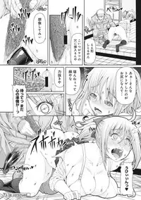 COMIC Ananga Ranga Vol. 19 [Digital]