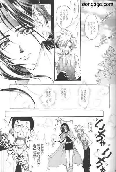 (C53) [Dr. Ochanomizu (Tokugawa Ranko, Uesugi Kahoru)] Vincent Tokuhon vol. 3 (Final Fantasy VII)