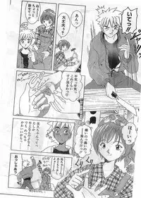 COMIC Papipo Gaiden 1998-05