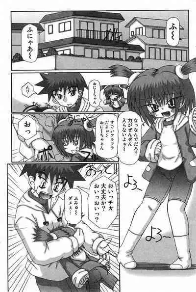 COMIC Minimon Vol. 22