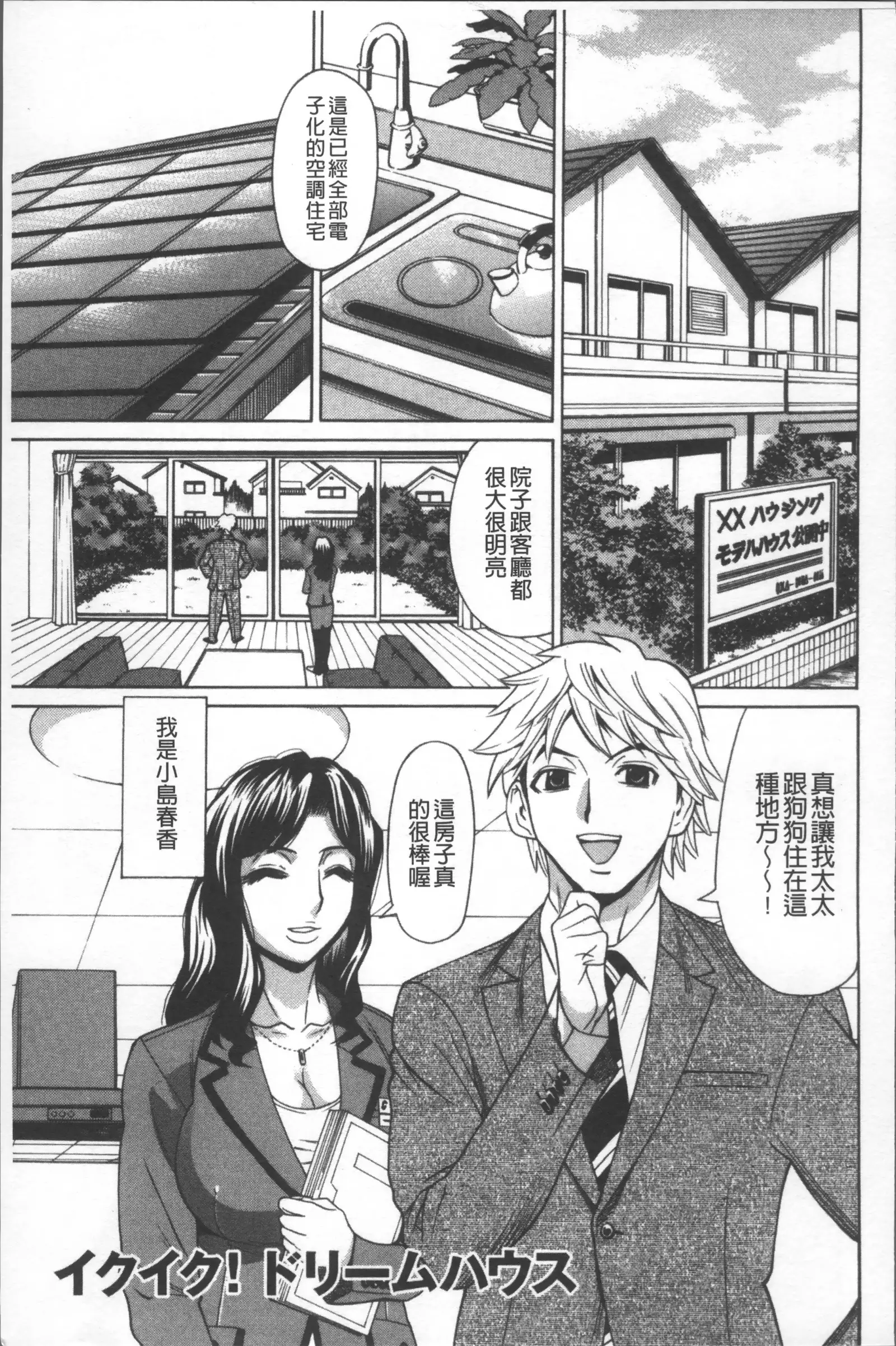 Hitozuma Kanshasai - SUPER EROTIC WIFE'S FESTIVAL