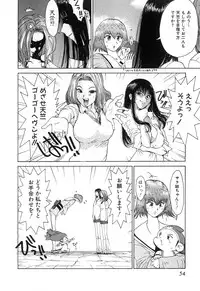 [Kamitsuki Manmaru] GO GO HEAVEN!! Vol.2