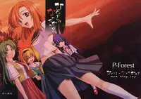 (C67) [P-Forest (Hozumi Takashi)] Higurashi no Nakasekata? (Higurashi no Naku Koro ni [When They Cry - Higurashi])