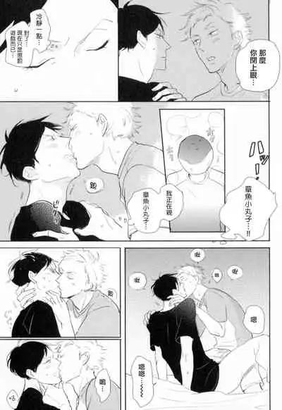 Dangan Dead Heat | 胜负难分的超高速弹丸 Ch. 1-3