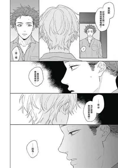 Golden Sparkle | 闪耀金色光芒的你 Ch. 1-6