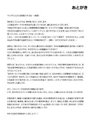 (C89) [Nagomiyasan (Suzuki Nago)] Shoujo M -ep.2- [Chinese] [脸肿汉化组]