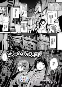 [Akagi Asahito] Center Gai no Inmu (COMIC Kairakuten BEAST 2017-10) [Chinese] [绅士仓库汉化] [Digital]