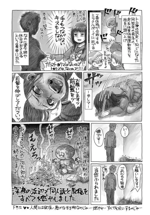 COMIC Masyo 2017-07