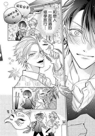 Densetsu no Yarichin VS Teppeki no Shiriana | 传说级炮王vs铁壁屁眼3 ch.01