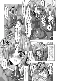 [Hige Masamune] Inda no Utage [Digital]