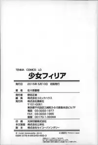 [Sasahara Yuuki] Shoujo Philia