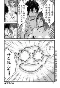 [Nagashima Chousuke] Kigenzen 10000 Nen no Ota | 来到紀元前1万年的阿宅 Ch. 4-6 [Chinese] [dragonolim个人中文翻译]