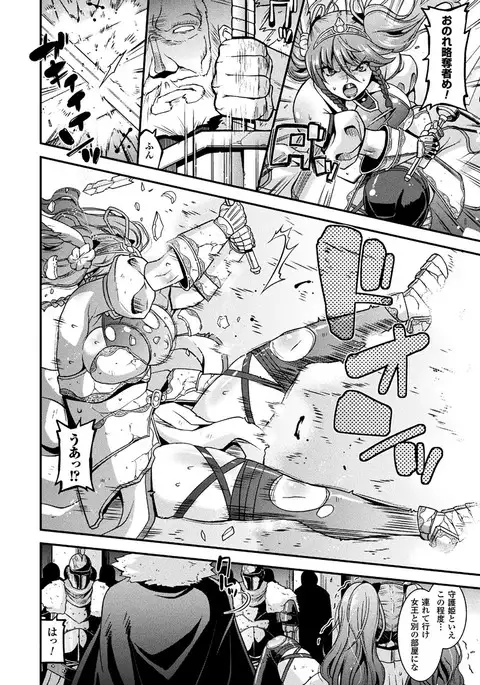 2D Comic Magazine Fukuro o Kabuserareta Sugata de Naburareru Heroine-tachi Vol. 1