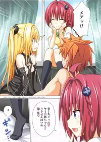 (C84) [Kamikadou (Ginyou Haru)] Moshi Rito Darkness 3 (To-Love Ru Darkness)