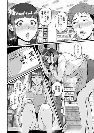 COMIC Masyo 2023-02 [Digital]