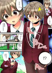 [Morishima Kon, Rin] Onna no Karada de iki Sugite Yabai! 3 [Digital]