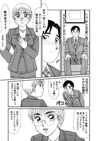 [Kousyoku Heikan(Shinohara Tessyou)] mahorama