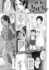 COMIC Shitsurakuten Vol.07 2012-01