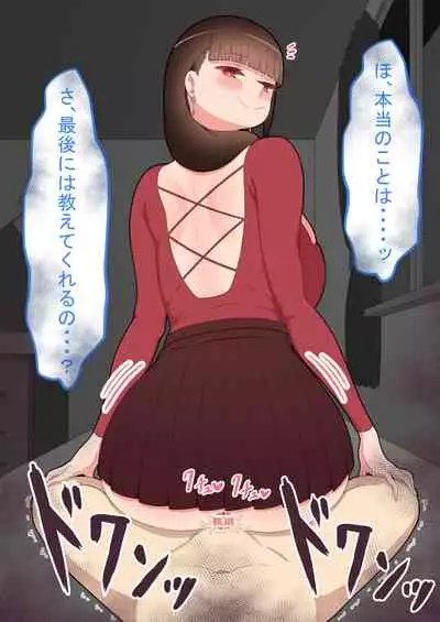 『kanojowa nerawareteiru』 honpen ～takeshipen～