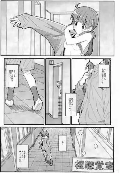 [TYPE-57 (Frunbell)] TYPE-56 (Houkago Saikoro Club)