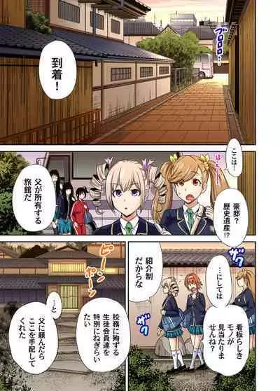 Oretoku Shuugakuryokou ~Otoko wa Jyosou shita Ore dake!! Ch. 1-17