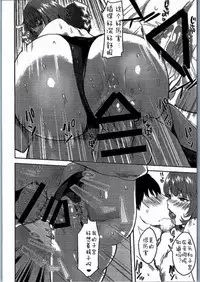 (C90) [Hitori no Daiyokujou (bowcan)] School Sex Life (THE IDOLM@STER CINDERELLA GIRLS) [Chinese] [嗶咔嗶咔漢化組]